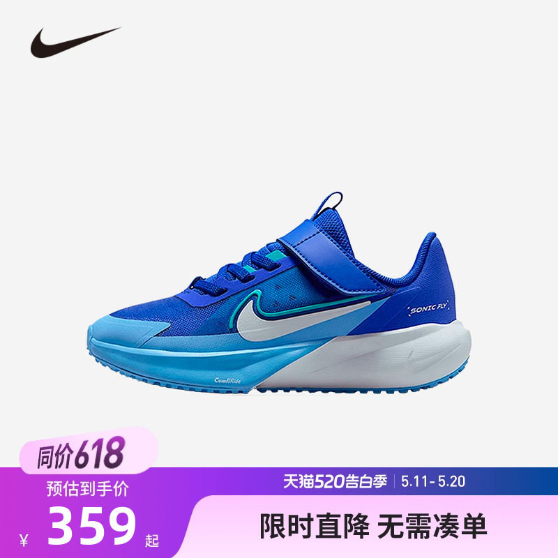 Nike童鞋儿童运动鞋男童超音速号2026新款防滑透气跑步鞋FZ0016