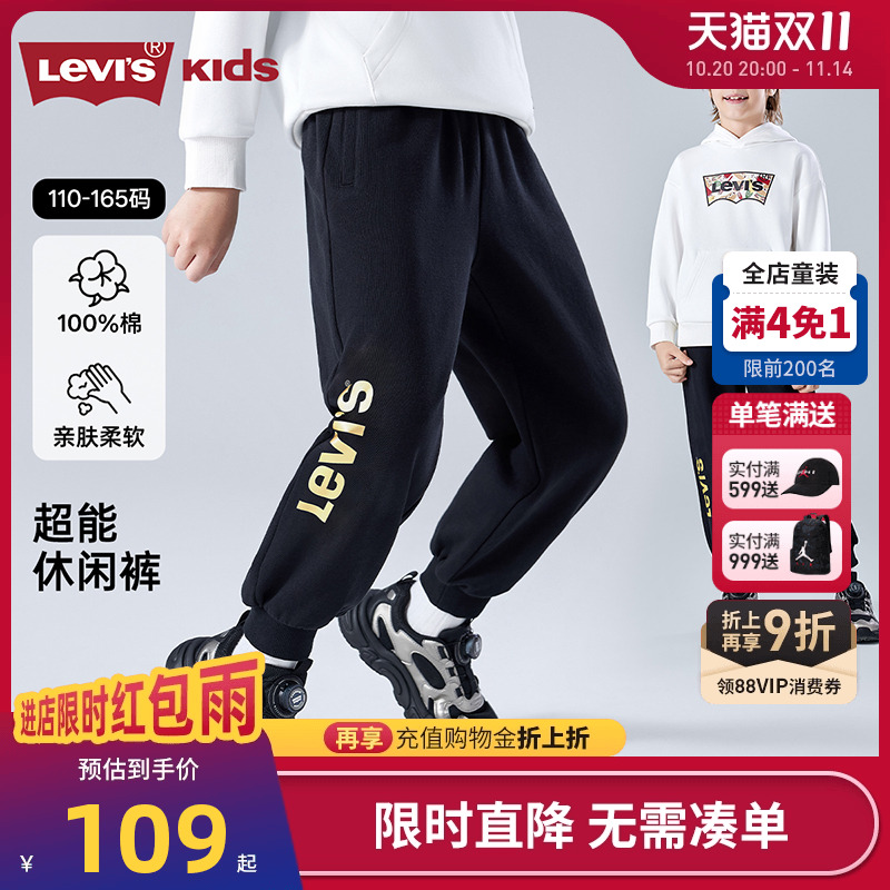 李维斯儿童裤子新品上市