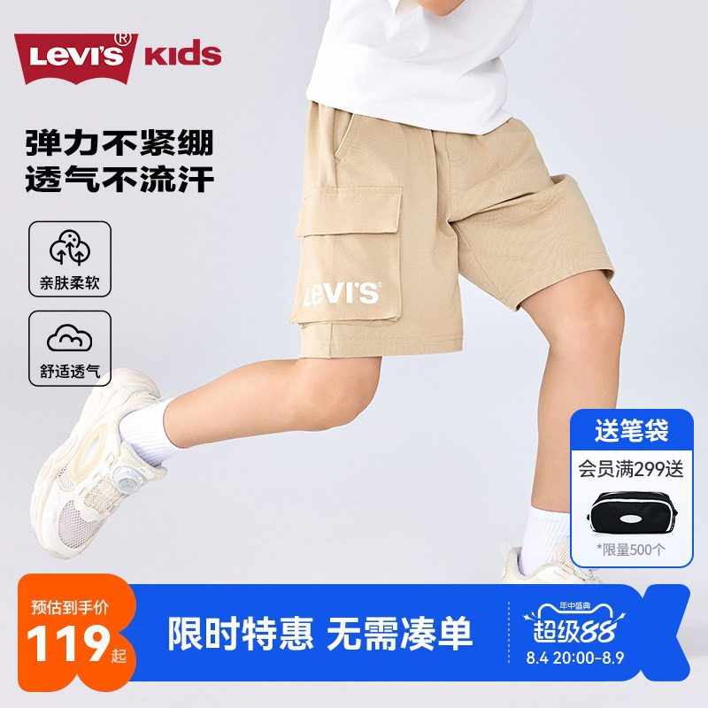 李维斯儿童短裤新品上市