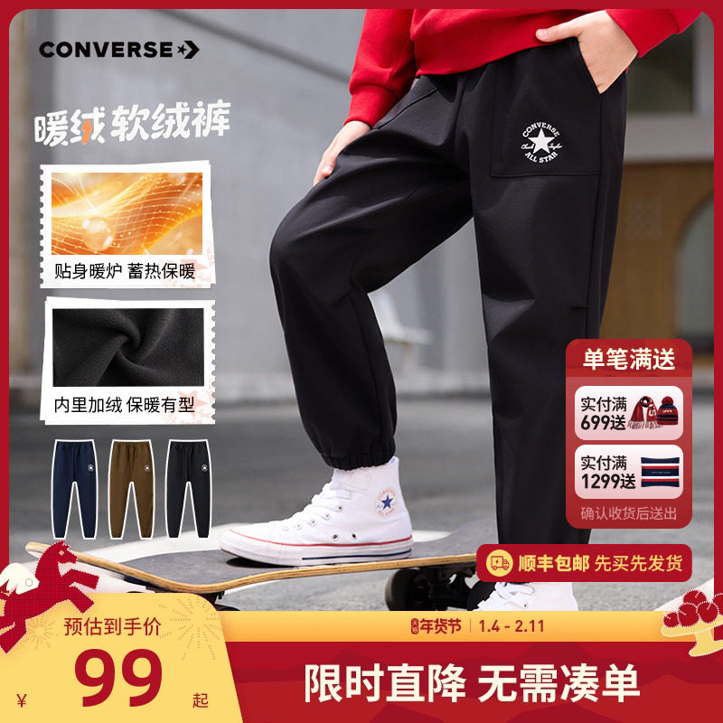 匡威童装男童加绒裤子儿童卫裤2026春秋新款男孩休闲长裤运动裤