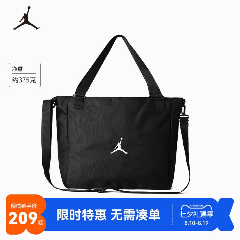 Jordan单肩包男女童手提包单肩包电脑包便携收纳包包潮JD2043022