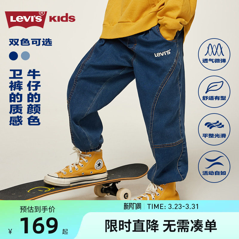 李维斯儿童装男童牛仔裤子宽松2026春季新款中大童长裤休闲裤春装