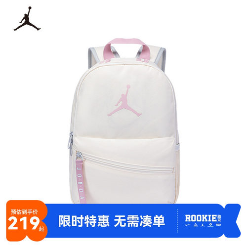 JORDAN双肩包男女童时尚可爱撞色书包小包初中生包包JD2613016TD
