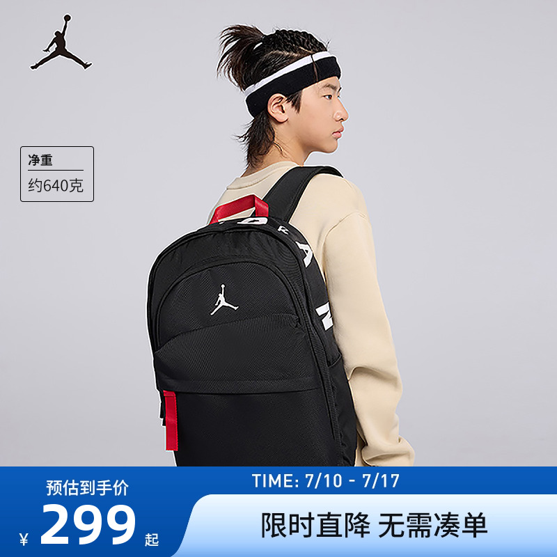 JORDAN双肩包高中生学生大容量书包男女背包户外旅行包JD2033001
