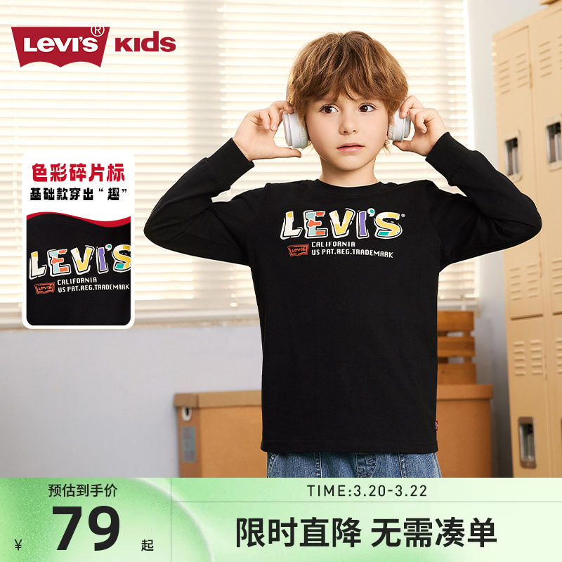 李维斯童装儿童长袖T恤男童上衣2026春季新款中大童打底衫女童白T