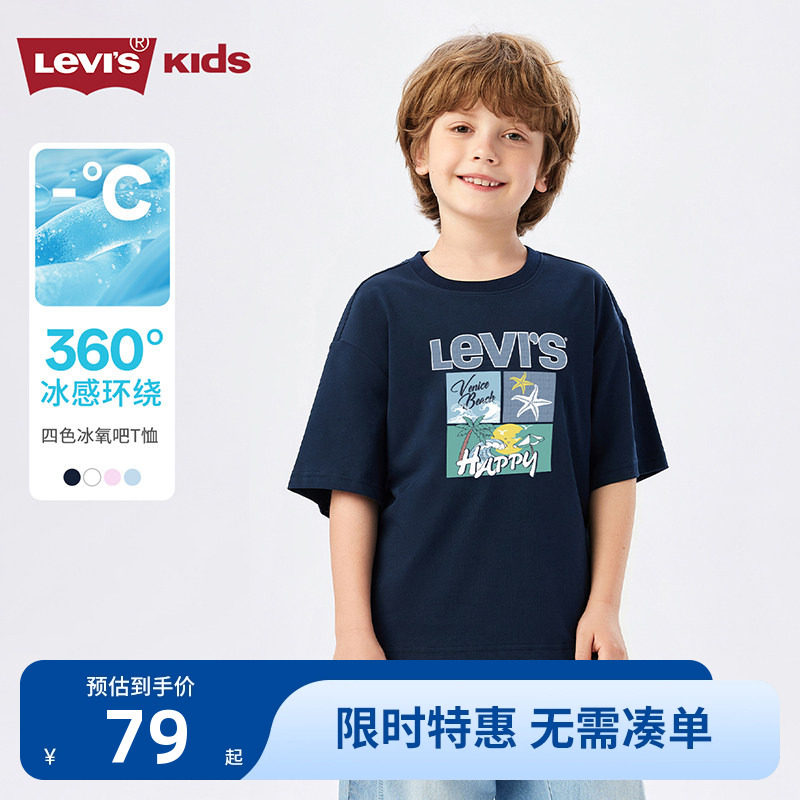 李维斯儿童短袖T恤新品上市
