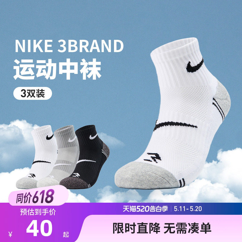 【3双装】Nike 3brand运动袜儿童袜子男女童棉袜休闲袜N
