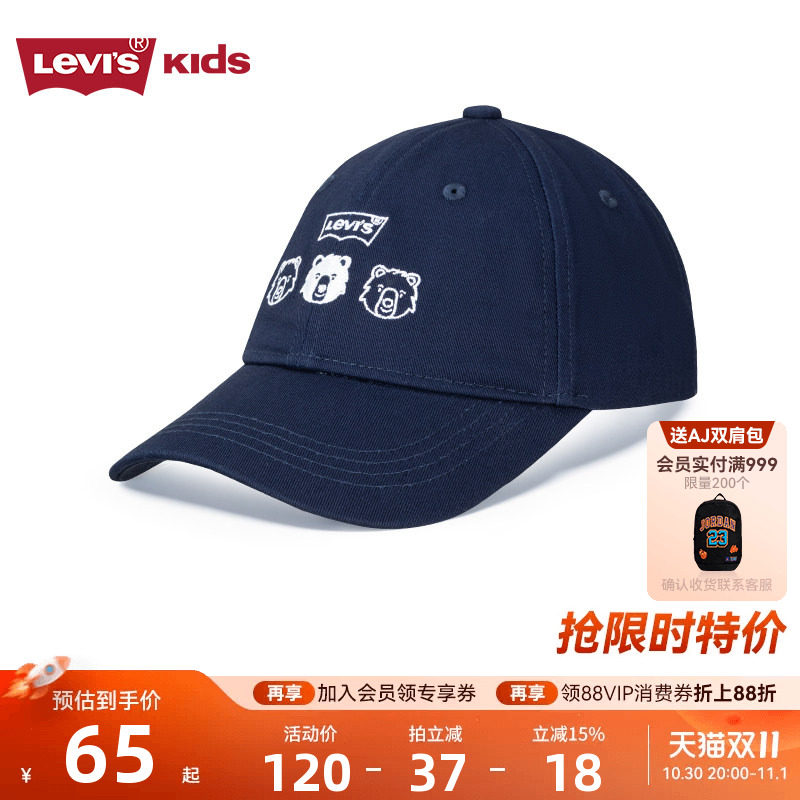 Levi's李维斯儿童牛仔鸭舌帽帽子男童运动帽女生遮阳帽棒球帽子潮