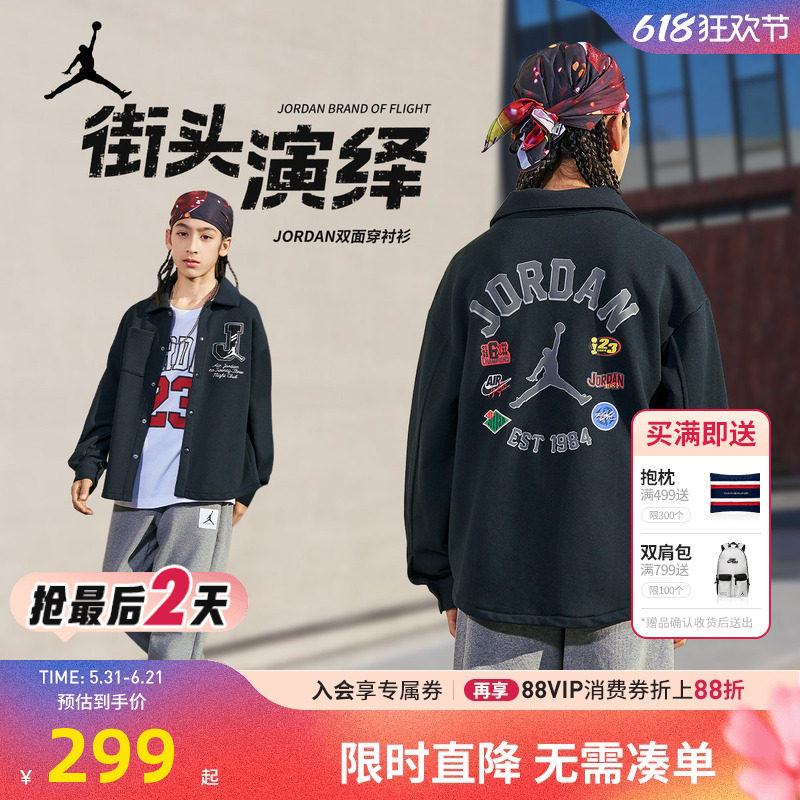 JORDAN童装儿童长袖衬衫2026春款男童中大童上衣外套潮JD2512172
