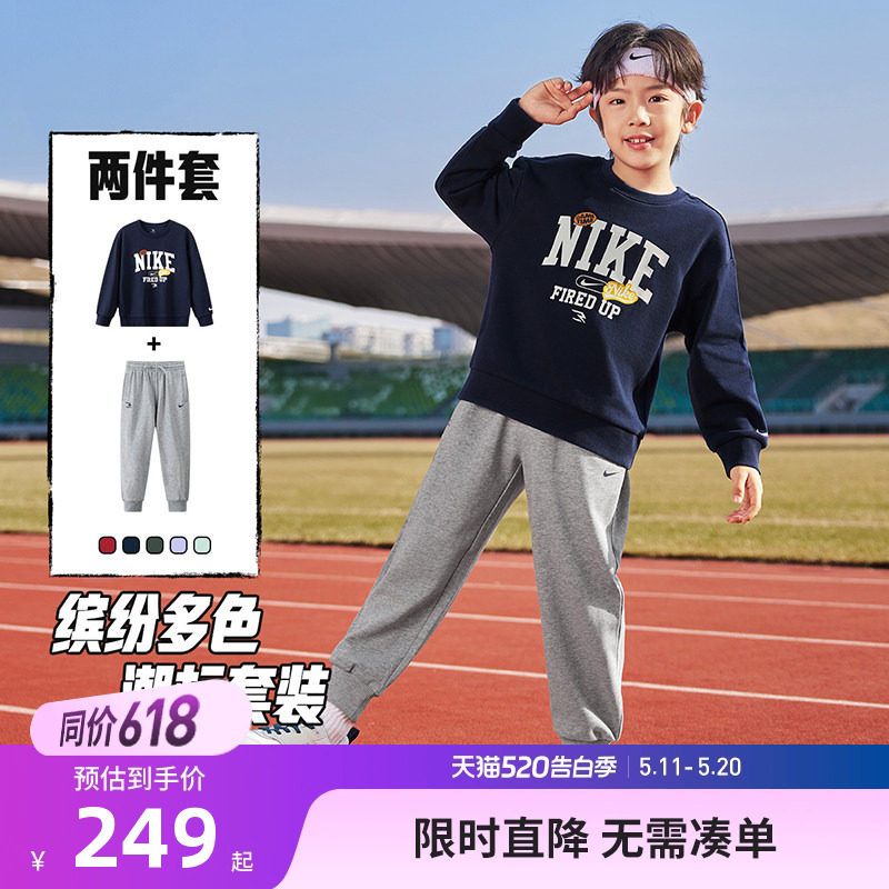 NIKE 3BRAND童装2026春新款男女童套装运动2件套儿童卫衣卫裤童装