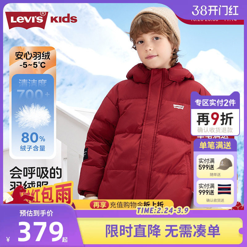 Levis李维斯儿童羽绒服男女童冬季新款中大童保暖防风休闲外套潮