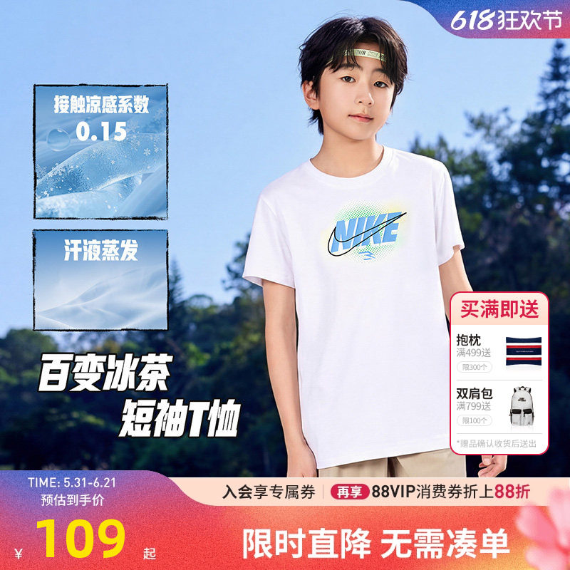 Nike 3brand童装男童短袖儿童凉感运动T恤上衣夏季新款N32622276