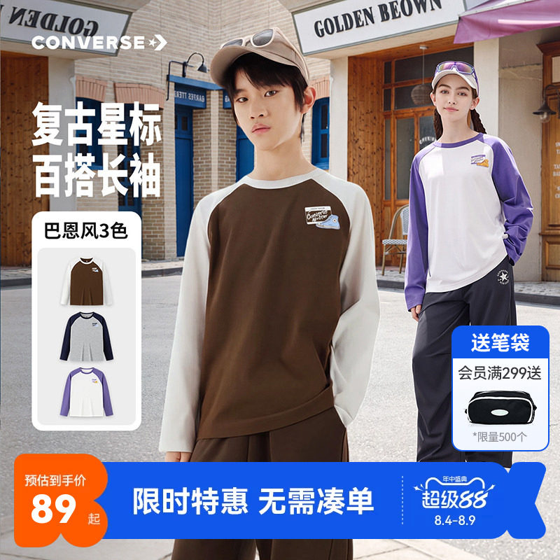 匡威儿童长袖T恤新品上市