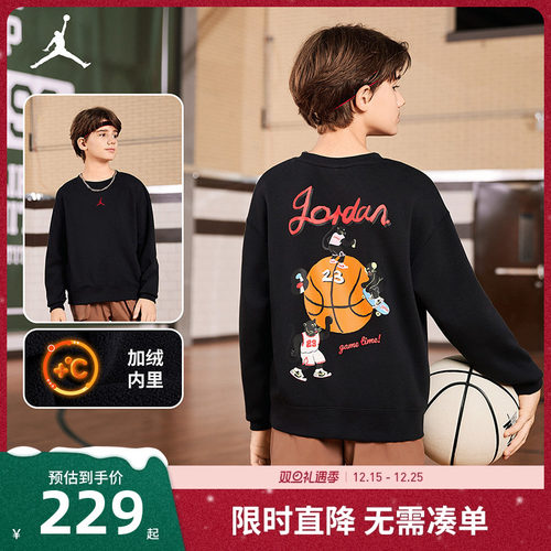 Jordan儿童卫衣新品上市