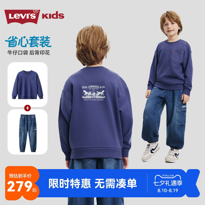 李维斯儿童套装新品上市