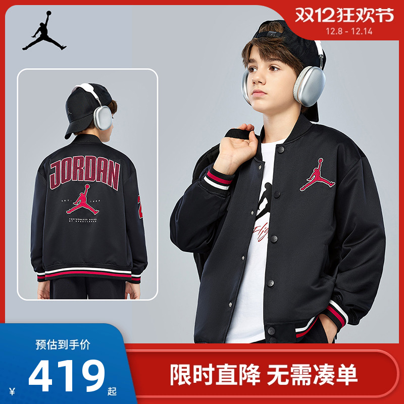 JORDAN童装儿童夹克帅气棒球服2025新款男童外套春装潮JD2512100