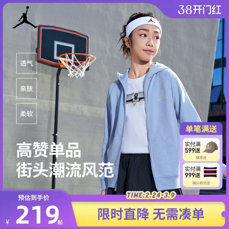 Jordan童装女童卫衣开衫儿童外套2026春季新款男童上衣JD2532286