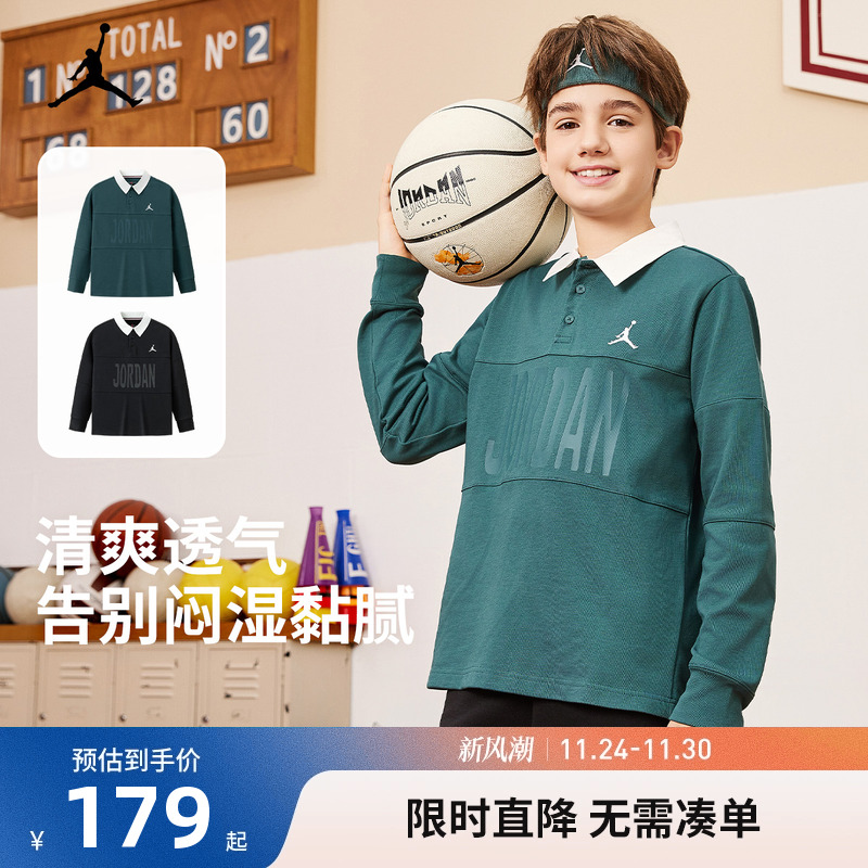 Jordan儿童长袖POLO衫新品上市