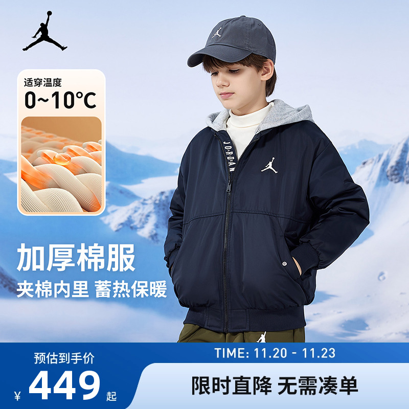 Jordan童装儿童棉服男童冬季新款中大童保暖运动外套潮JD2442030