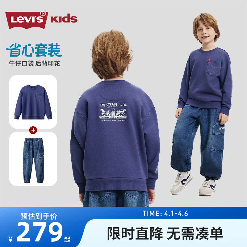 李维斯男童套装儿童卫衣牛仔长裤2026新款童装上衣裤子帅气休闲装