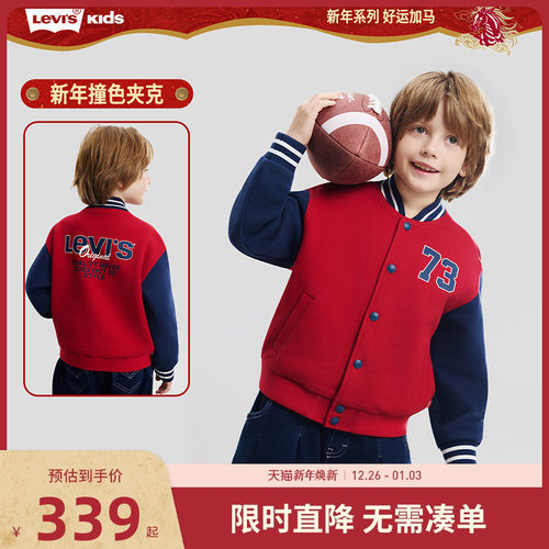 李维斯儿童夹克外套新品上市