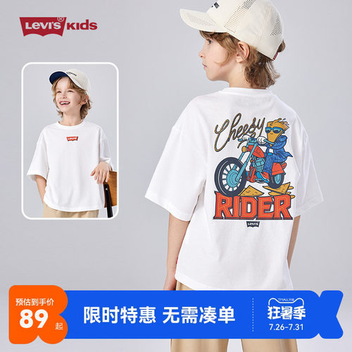 李维斯儿童短袖T恤新品上市