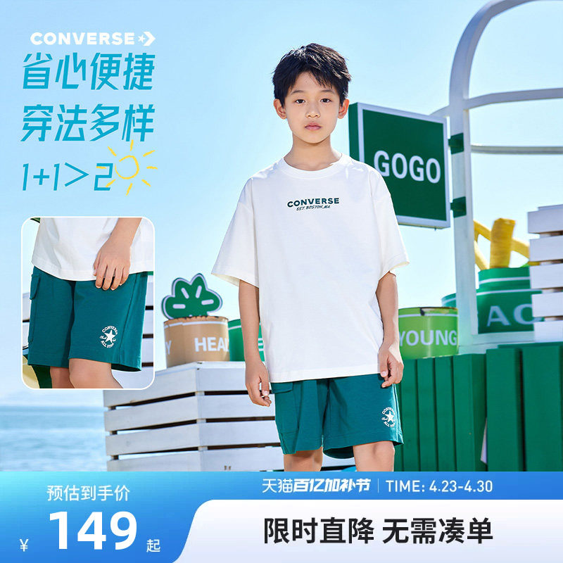 【速干套装】匡威童装男童凉感短袖T短裤夏季2026新款运动两件套