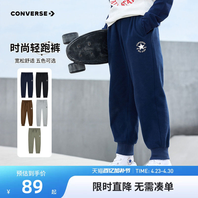 匡威儿童装男童长裤女童裤子2026春季新款中大童舒适休闲裤运动裤