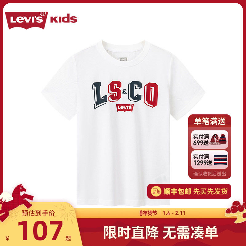 李维斯童装男童短袖t恤儿童夏装2026新款夏季半袖男孩大童白上衣
