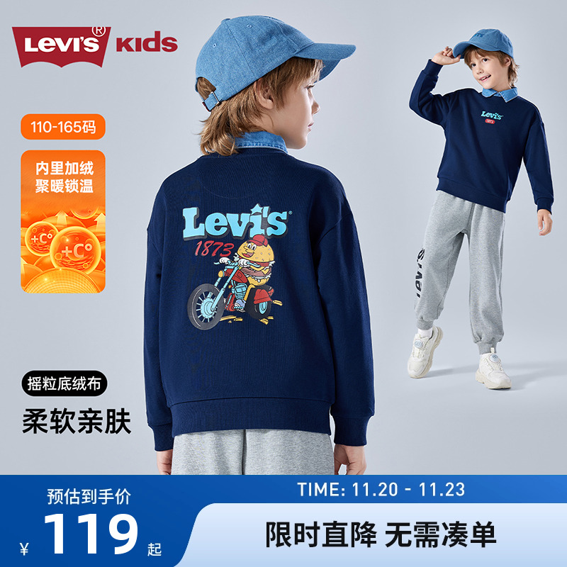 李维斯儿童卫衣新品上市