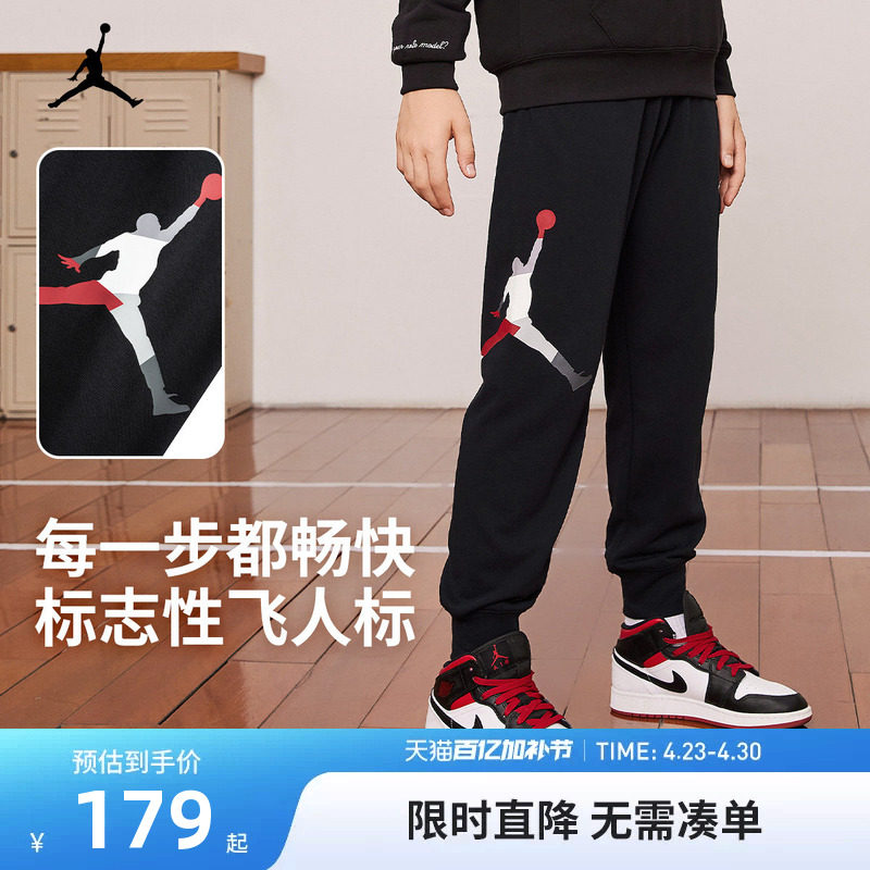 JORDAN童装儿童裤子春秋新款长裤男童休闲裤中大童运动裤女童潮