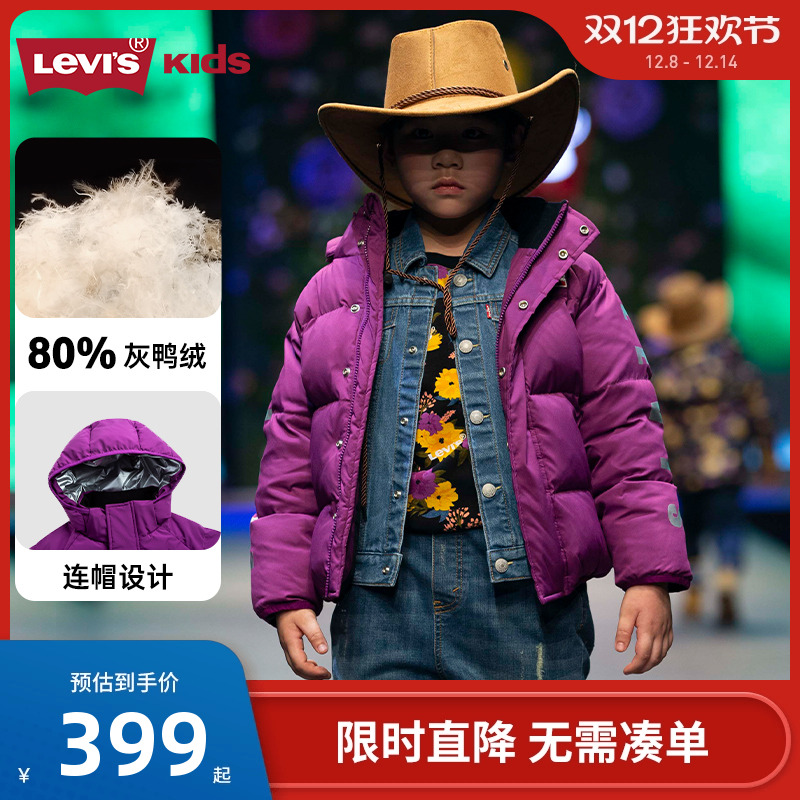 李维斯童装羽绒服加厚短款