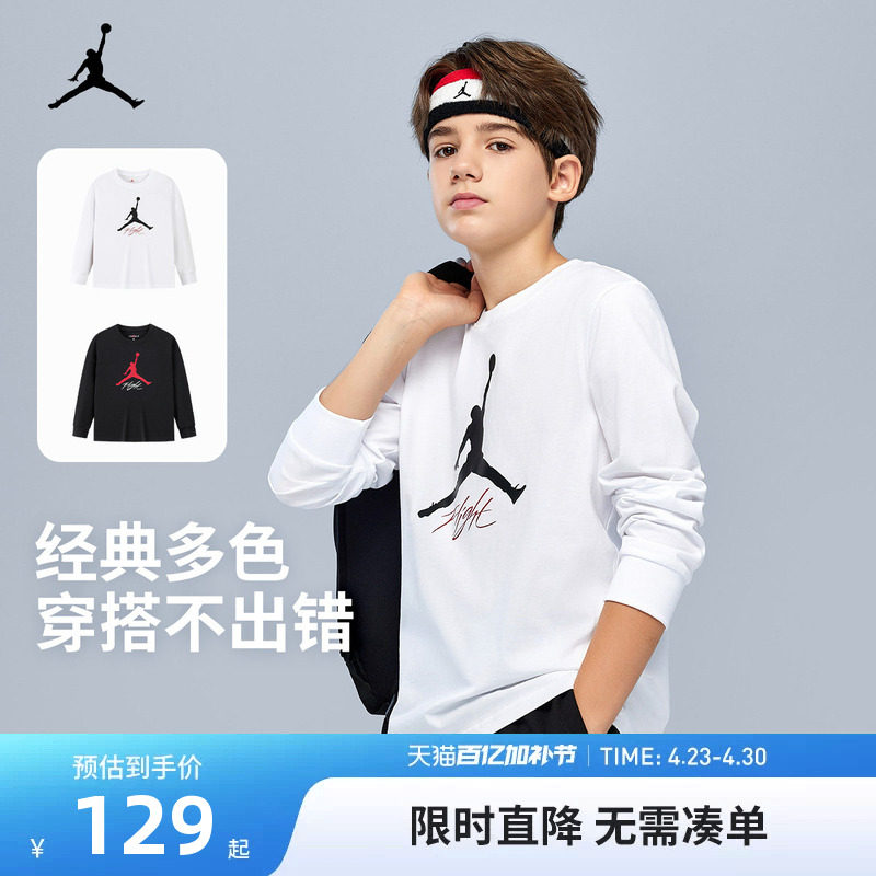 JORDAN儿童装男童长袖T恤中大童春秋打底衫女童秋装上衣JD2532334