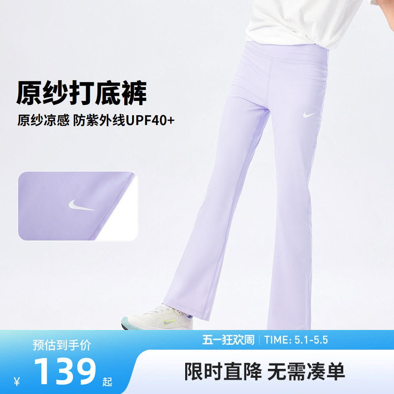 Nike 3brand童装女童裤子夏季新款女生打底裤喇叭裤运动裤高弹性