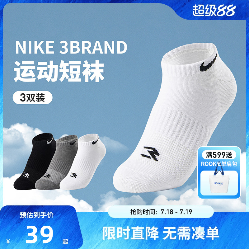 Nike 3brand男女童袜子夏季儿童柔棉网眼男孩运动耐磨中大童短袜