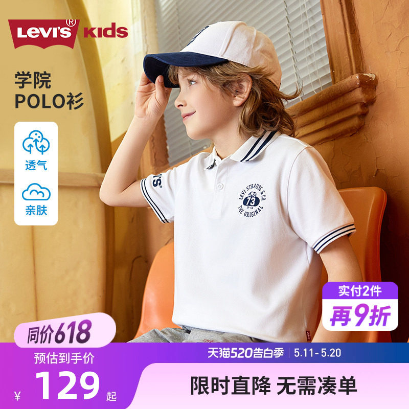 【凉感T恤】Levis李维斯童装男童短袖2026夏季新款儿童网球polo衫