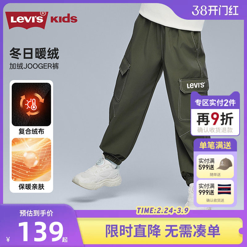 【加绒】李维斯男童裤子休闲裤2025冬季新款童装儿童保暖裤长裤潮