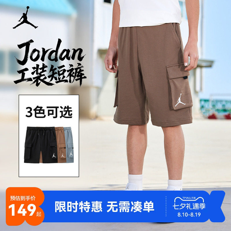 Jordan儿童短裤新品上市