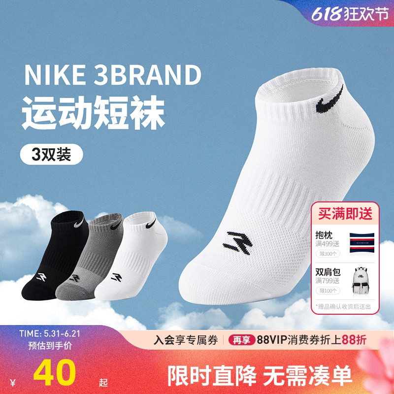 3双装-Nike 3brand男女童袜子儿童网眼透气运动耐磨中大童短袜潮