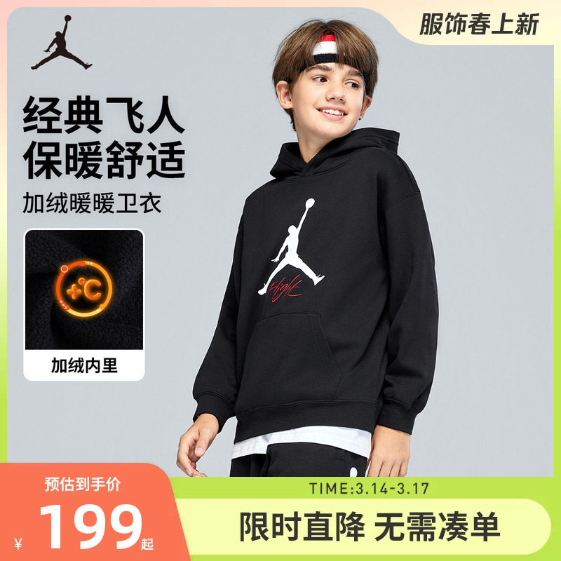 Jordan儿童装男童加绒卫衣2026新款中大童女童长袖上衣JD2532260