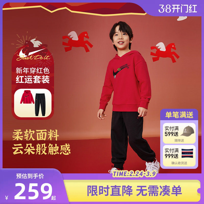 NIKE 3BRAND童装男女童套装运动2件套儿童红色卫衣卫裤拜年服童装