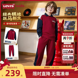 【新年红】李维斯童装儿童套装男童卫衣长裤2件套上衣裤子拜年服