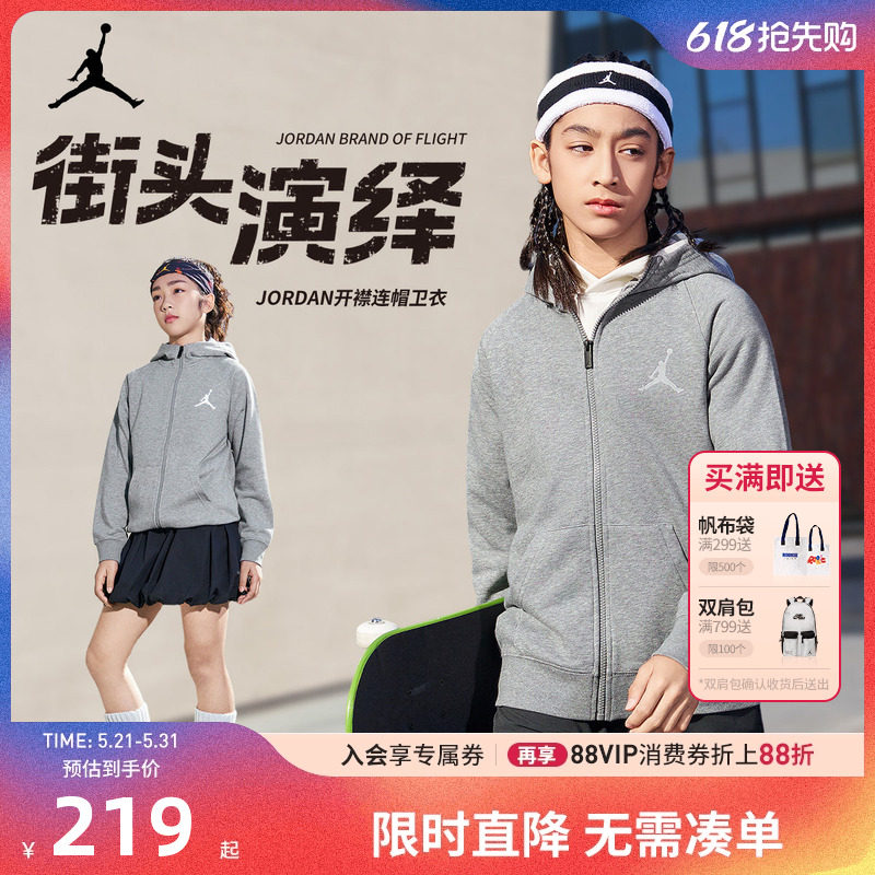 Jordan男童外套儿童卫衣开衫2026春秋新款女童上衣中大童春装潮