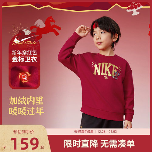 Nike3brand儿童卫衣新品上市