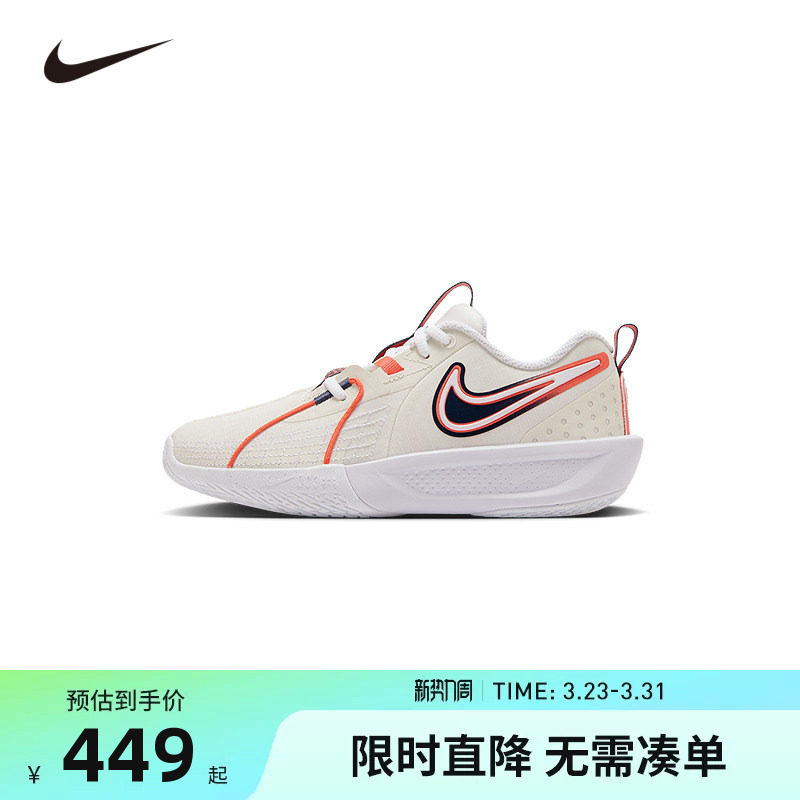 NIKE童鞋儿童实战篮球鞋男童运动鞋防滑缓震休闲鞋潮鞋IB8884-191