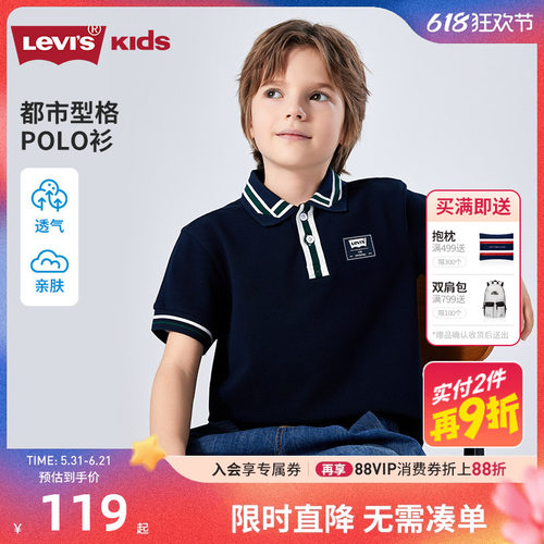 短袖童装Levi’s新品上市