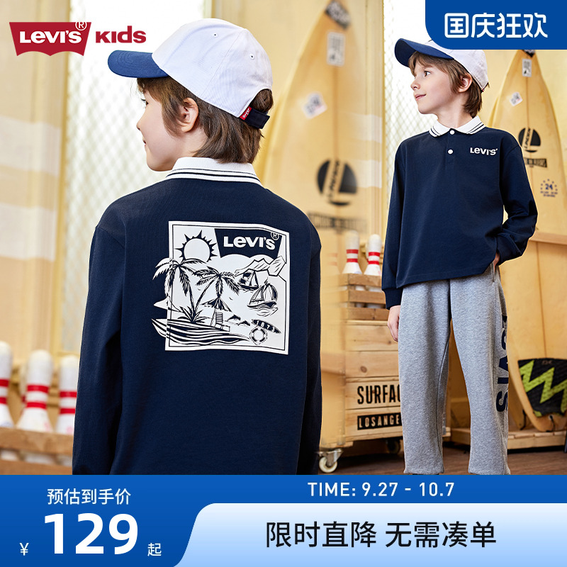 儿童长袖POLO衫李维斯新品上市