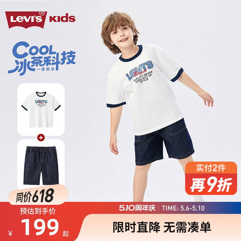 Levis李维斯男童运动套装牛仔透气2026夏装新款儿童短袖短裤童装