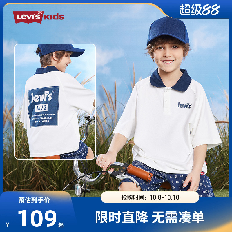 Levi's李维斯童装男童Polo衫