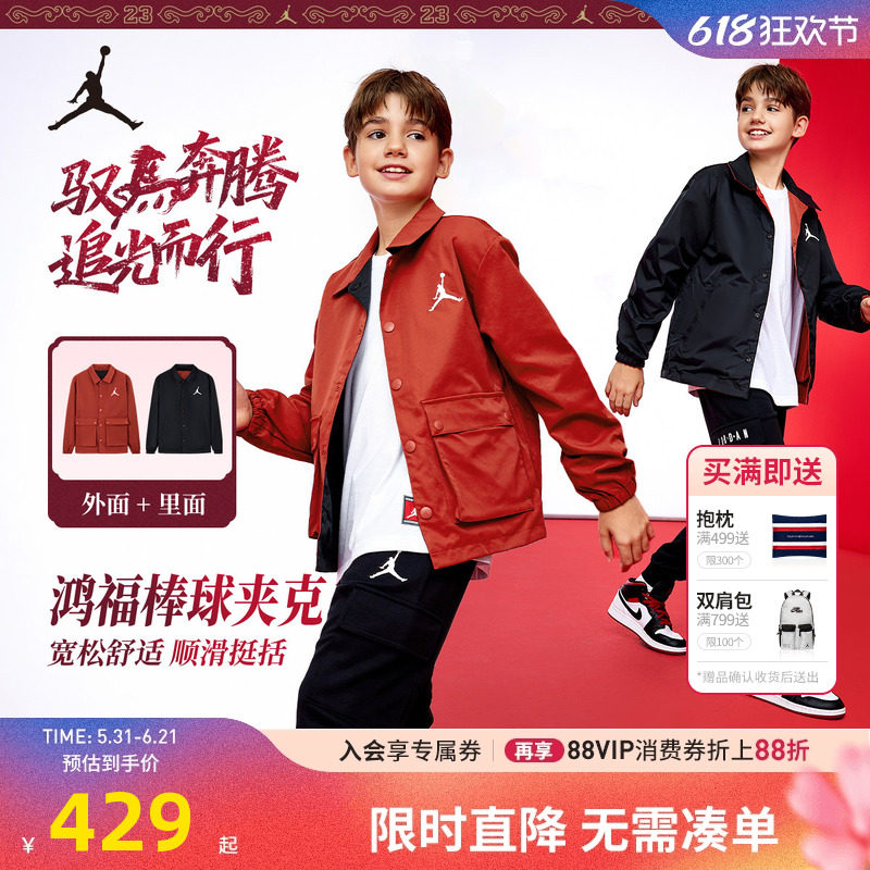 【双面穿】Jordan儿童装男童夹克2026春秋新款薄款外套春装拜年服